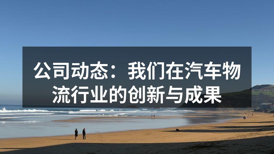 物流管理系统的实时监控界面